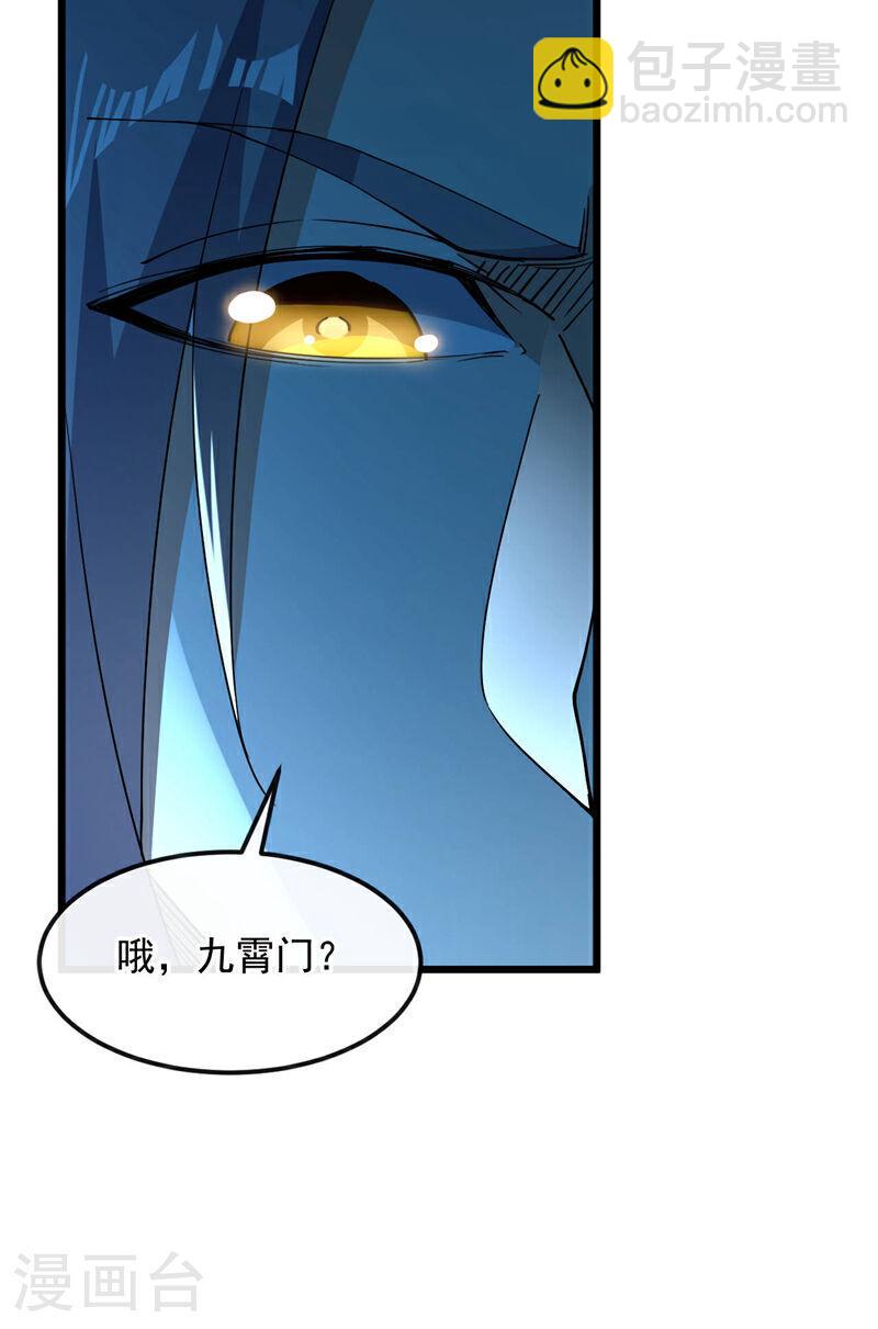 第107话 认清自己的立场！-第107话