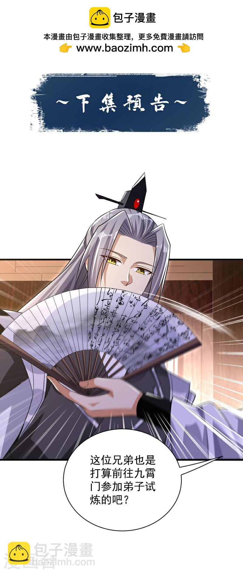 第107话 认清自己的立场！-第107话