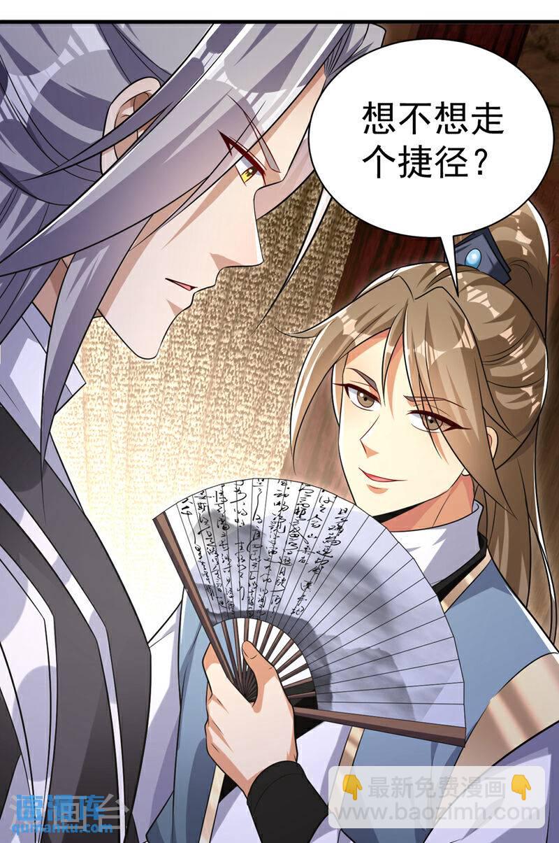 第107话 认清自己的立场！-第107话