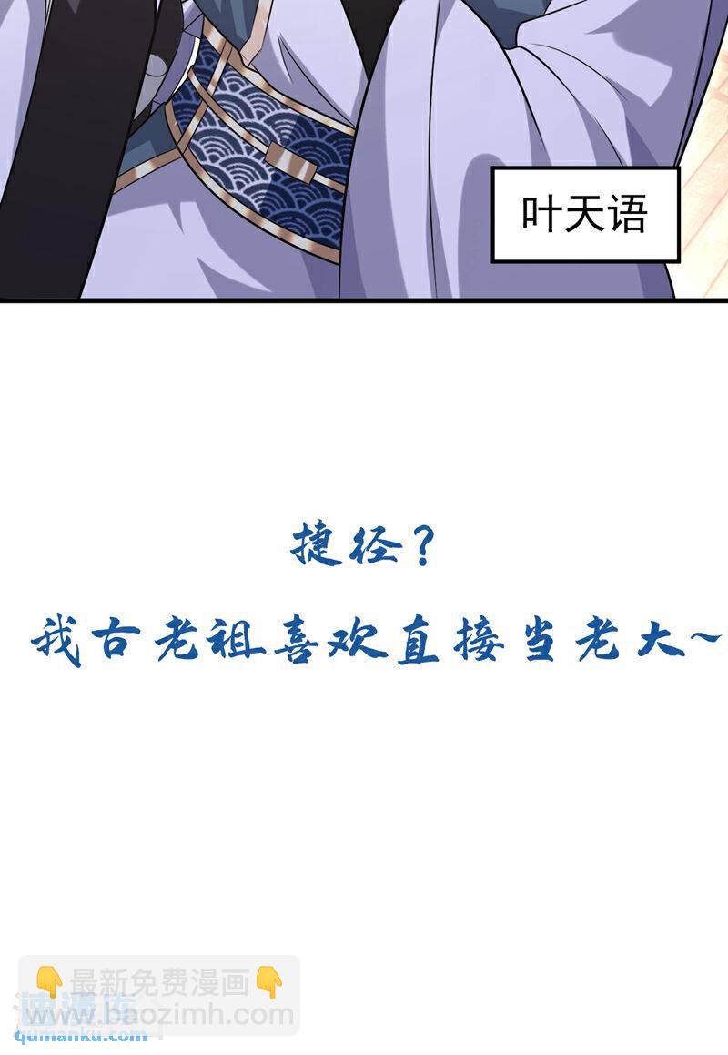 第107话 认清自己的立场！-第107话