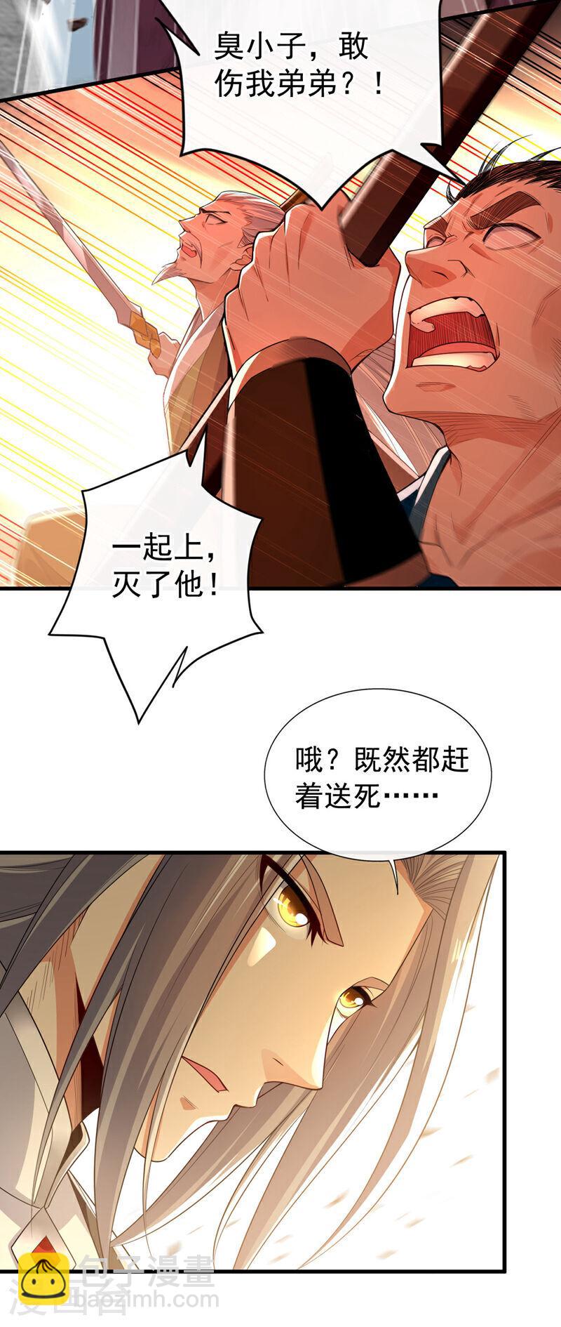第107话 认清自己的立场！-第107话