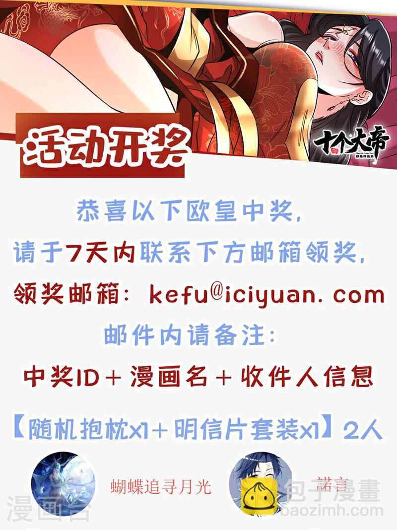 第107话 认清自己的立场！-第107话