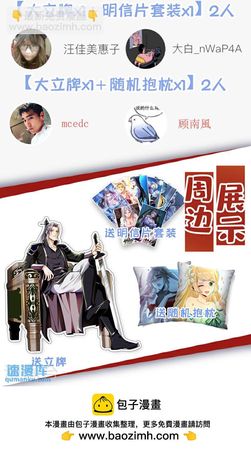 第107话 认清自己的立场！-第107话