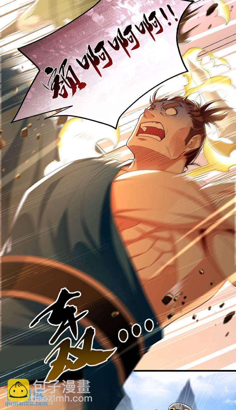 第107话 认清自己的立场！-第107话