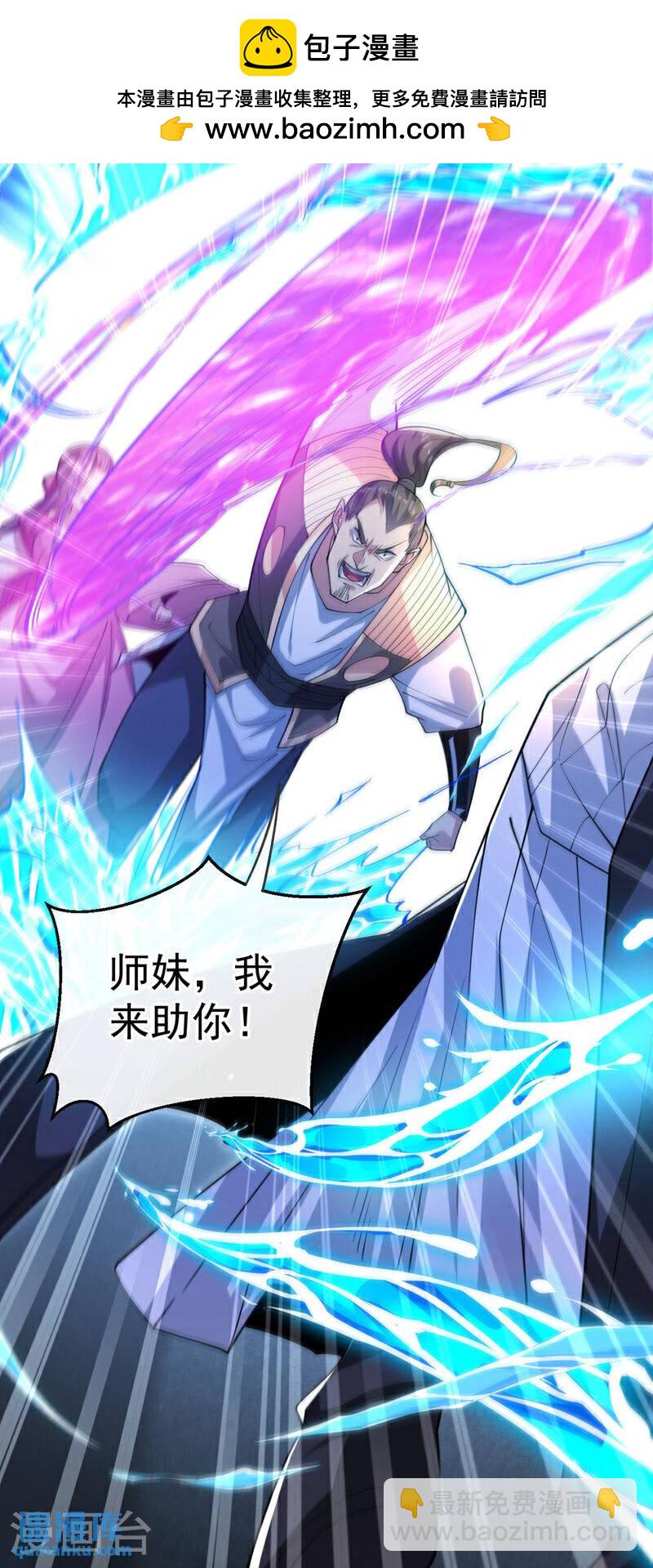 第109话 到此为止吧！-第109话