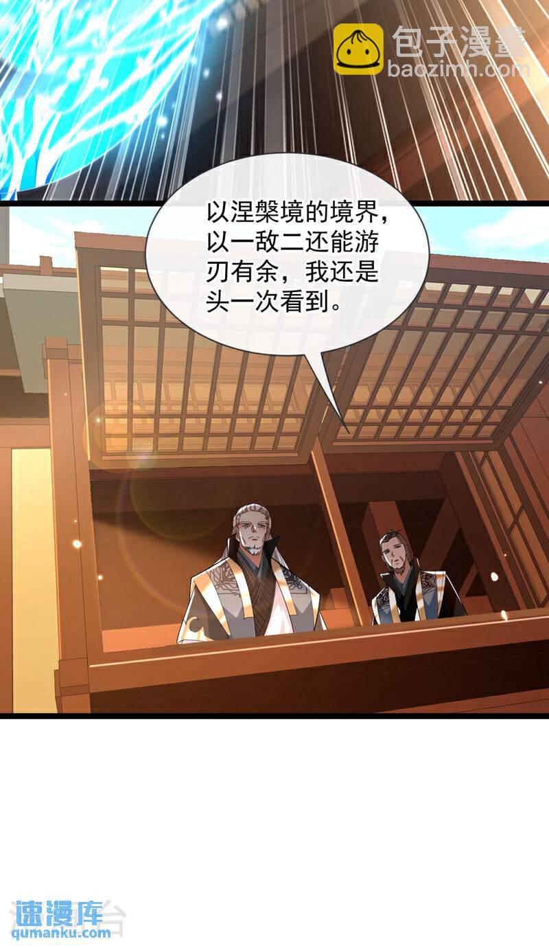 第109话 到此为止吧！-第109话
