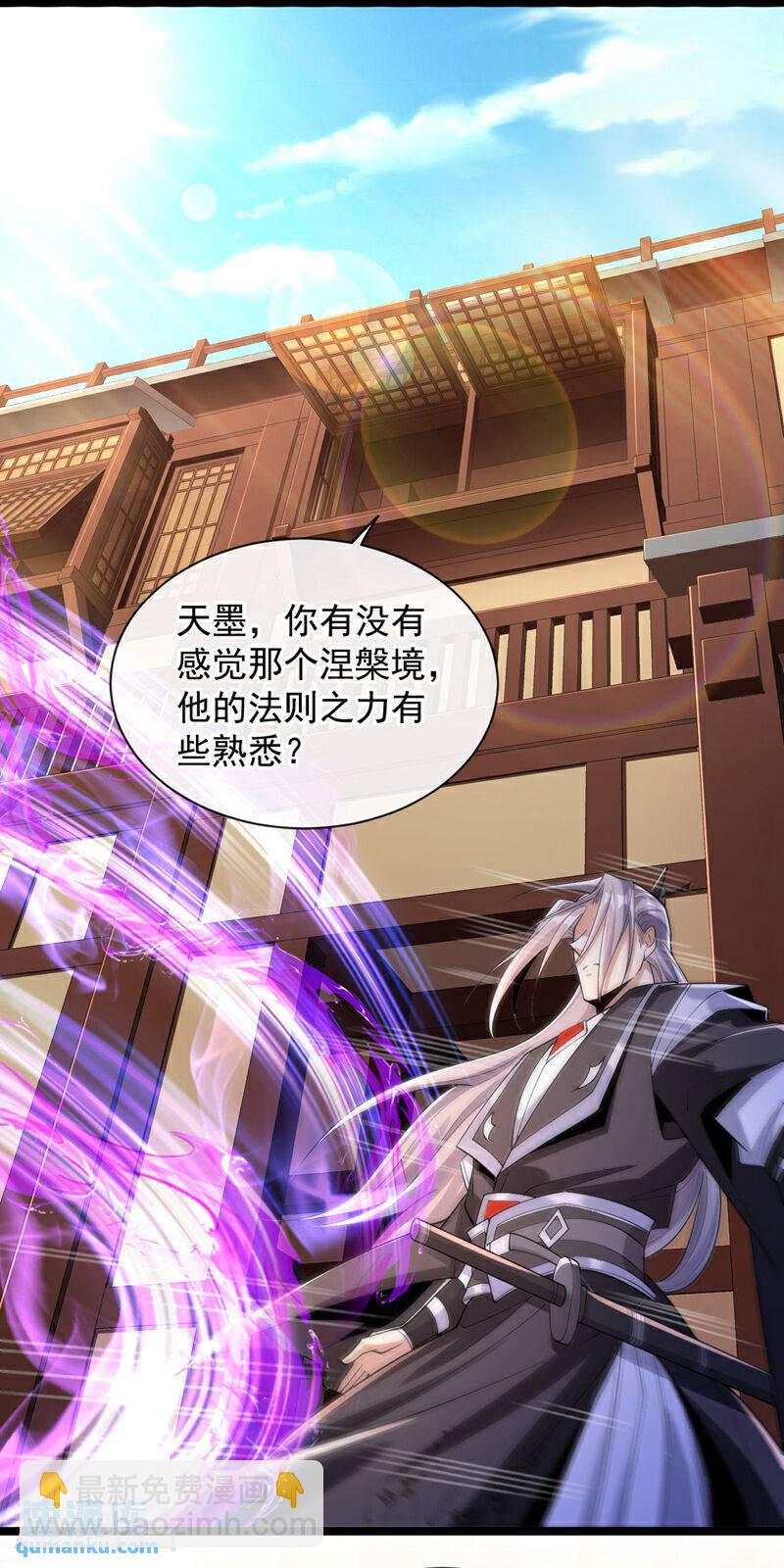 第109话 到此为止吧！-第109话