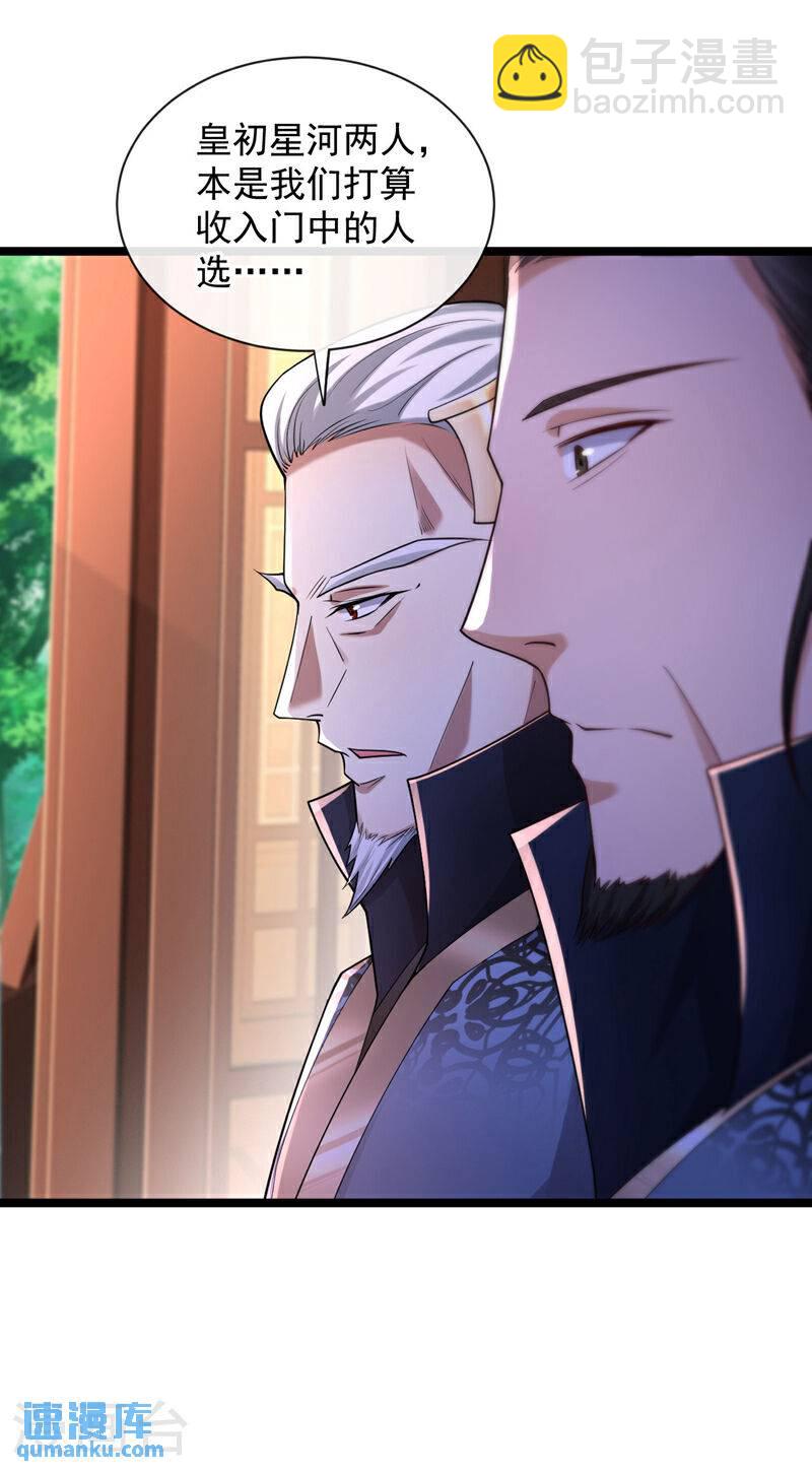 第109话 到此为止吧！-第109话