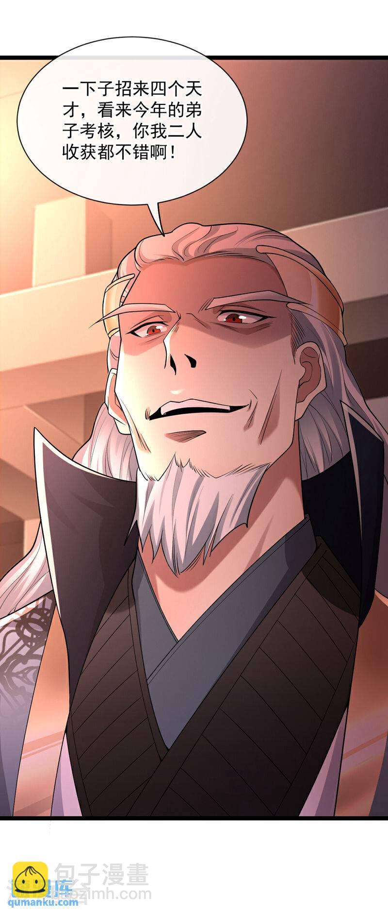 第109话 到此为止吧！-第109话