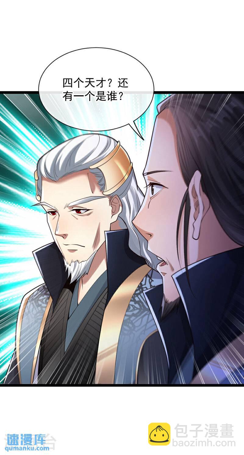 第109话 到此为止吧！-第109话
