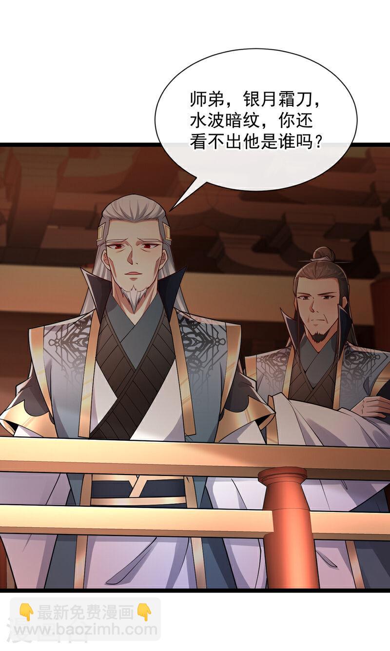 第109话 到此为止吧！-第109话