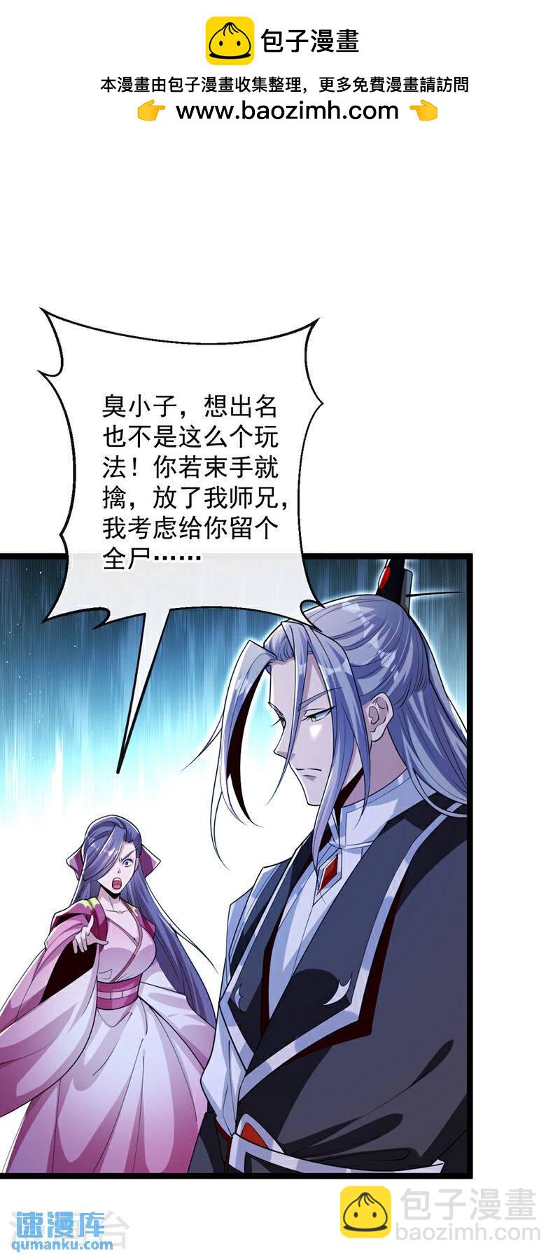 第109话 到此为止吧！-第109话