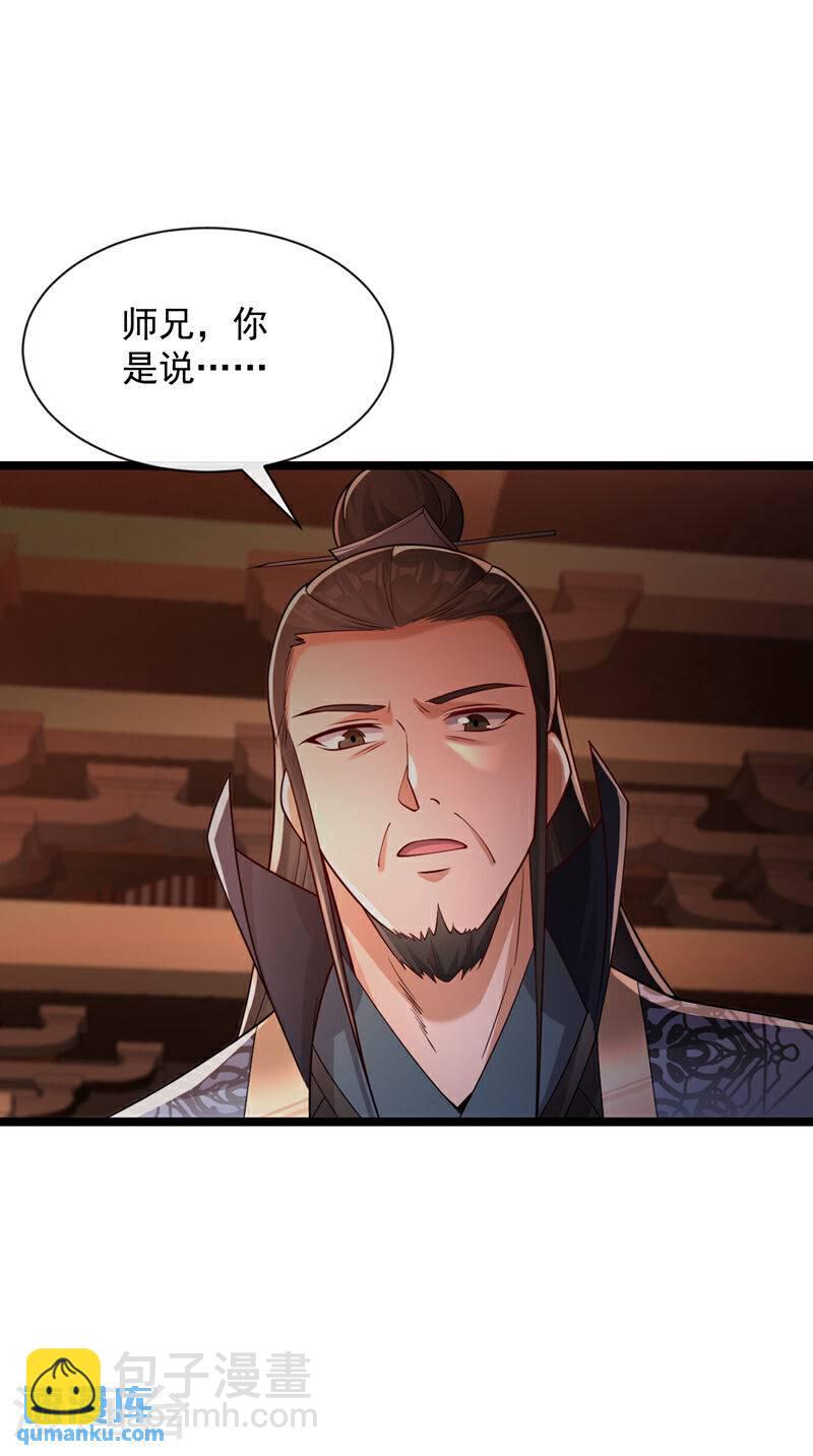 第109话 到此为止吧！-第109话