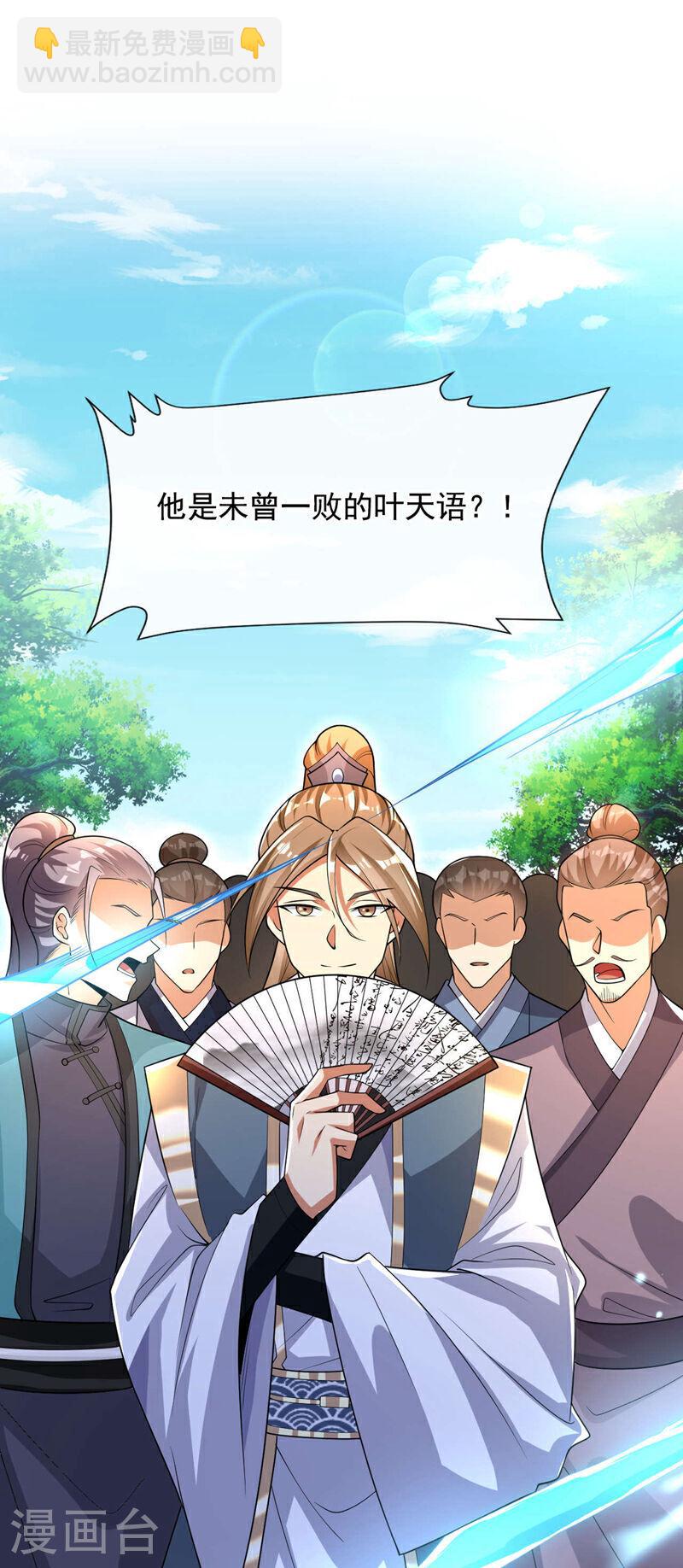 第109话 到此为止吧！-第109话