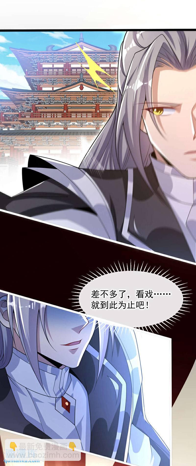 第109话 到此为止吧！-第109话