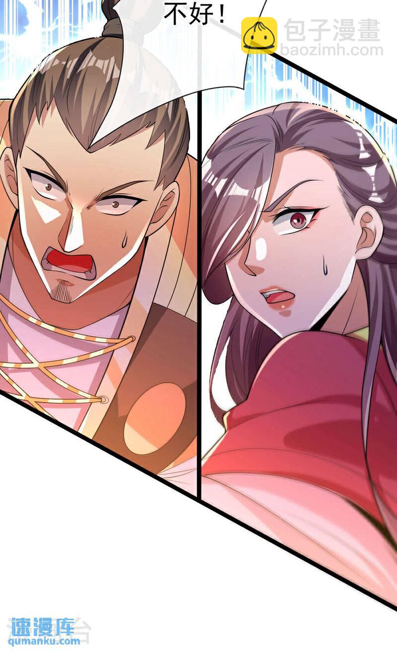 第109话 到此为止吧！-第109话