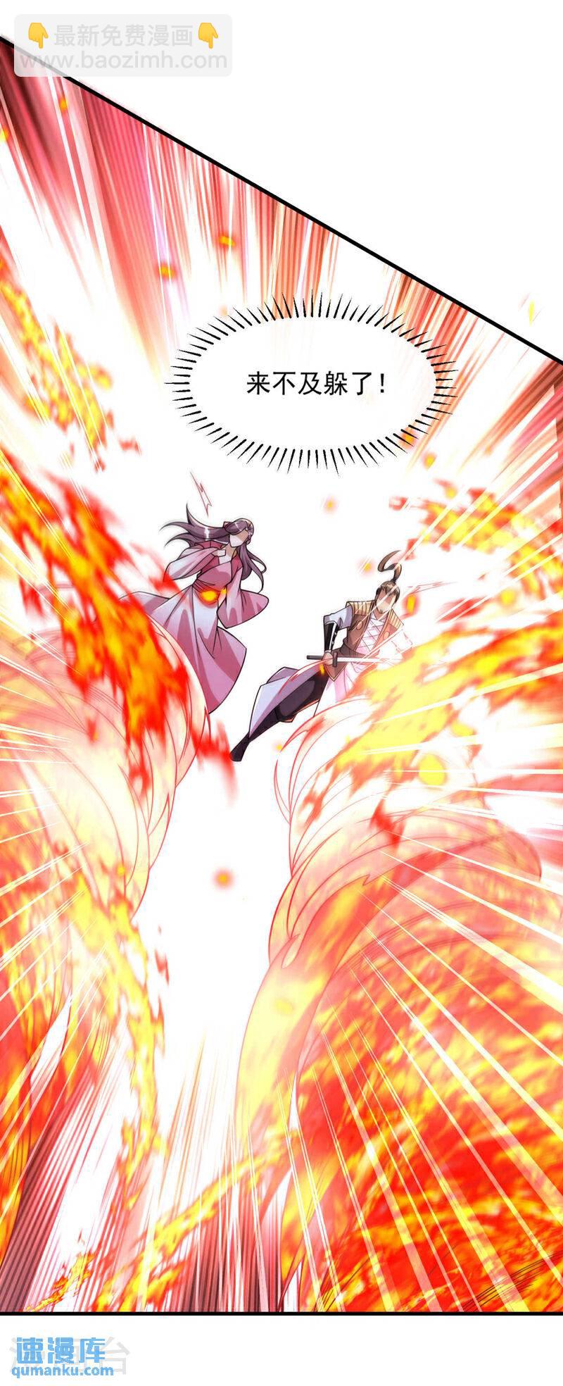 第109话 到此为止吧！-第109话