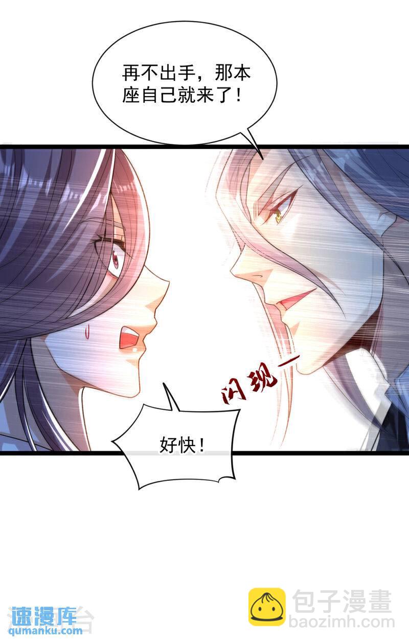 第109话 到此为止吧！-第109话