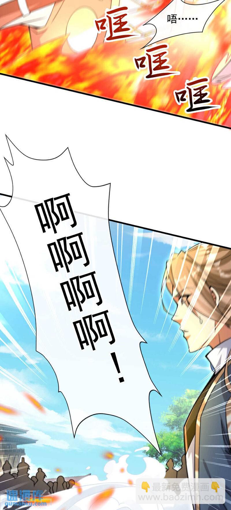 第109话 到此为止吧！-第109话