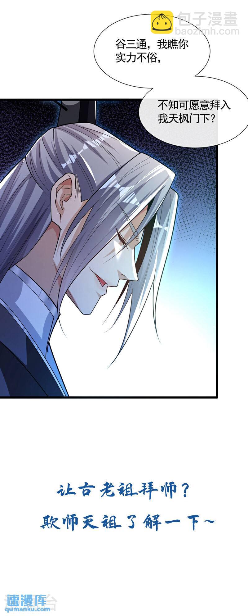 第109话 到此为止吧！-第109话