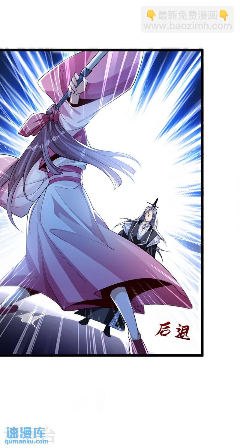 第109话 到此为止吧！-第109话