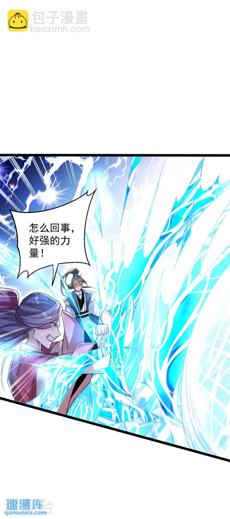 第109话 到此为止吧！-第109话