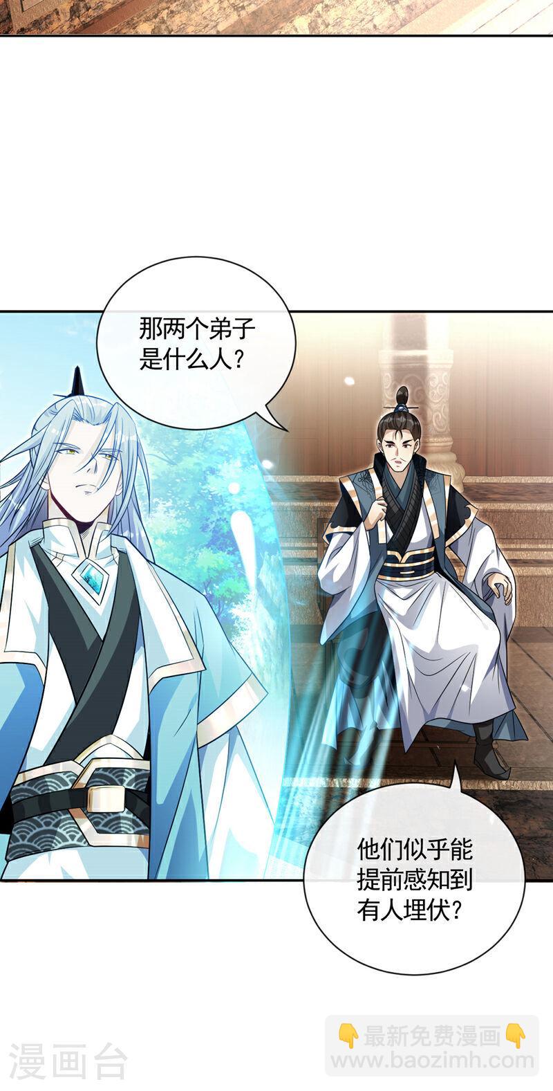 第111话 专门冲我来的？！-第111话