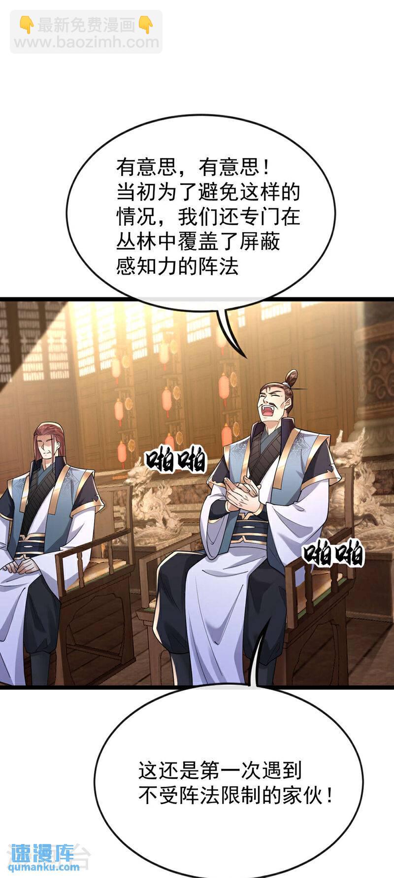 第111话 专门冲我来的？！-第111话