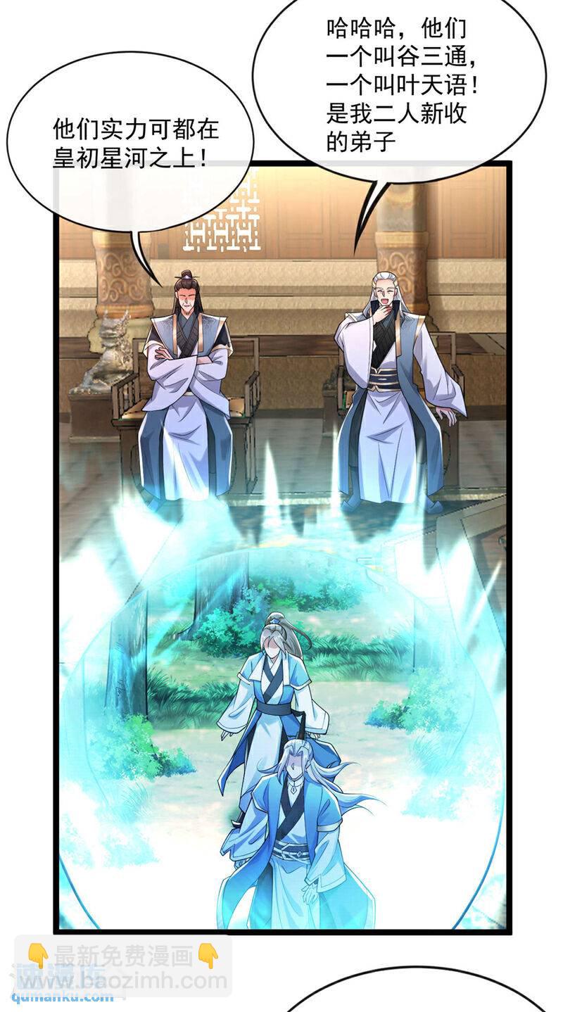 第111话 专门冲我来的？！-第111话
