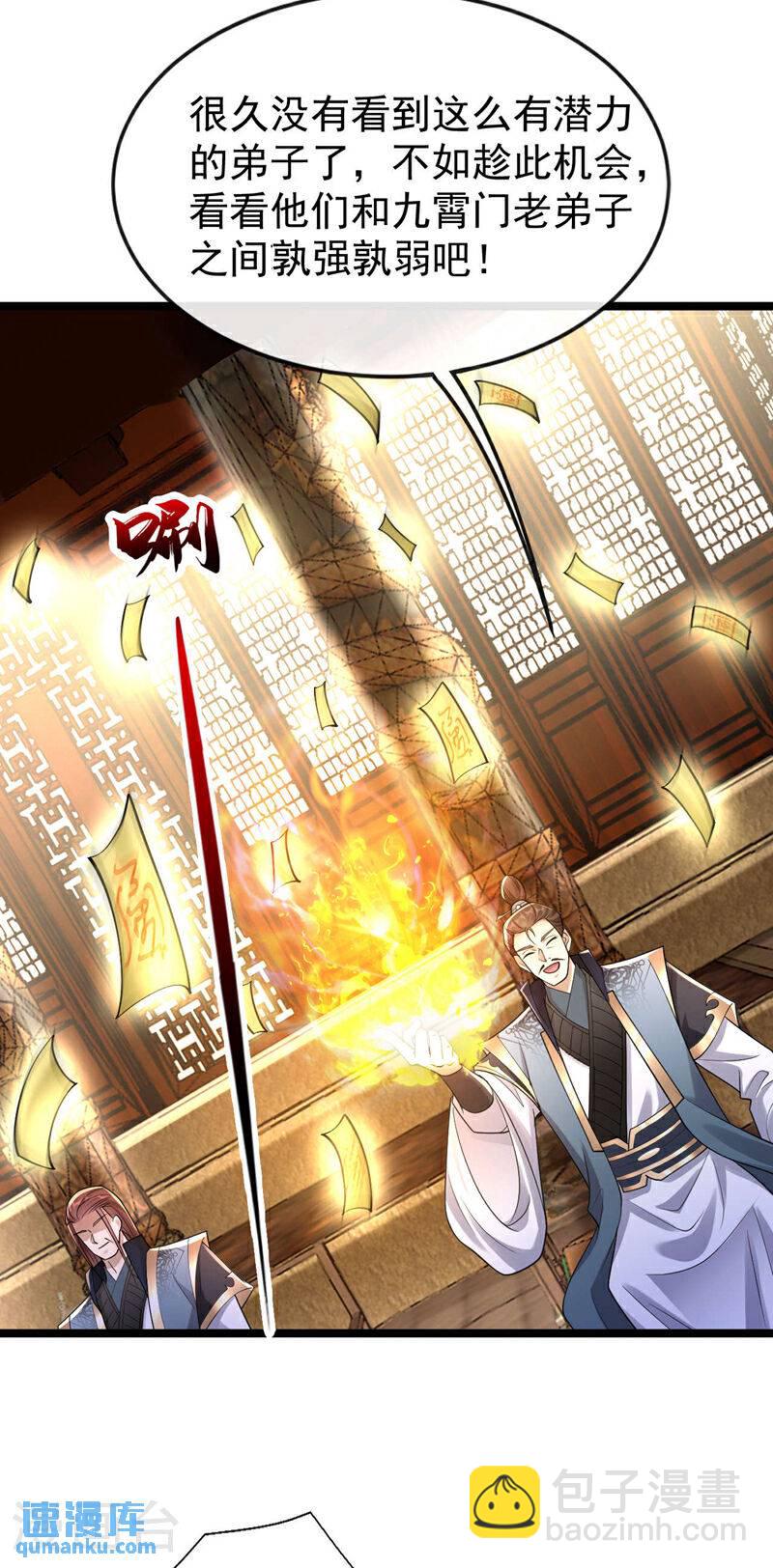 第111话 专门冲我来的？！-第111话
