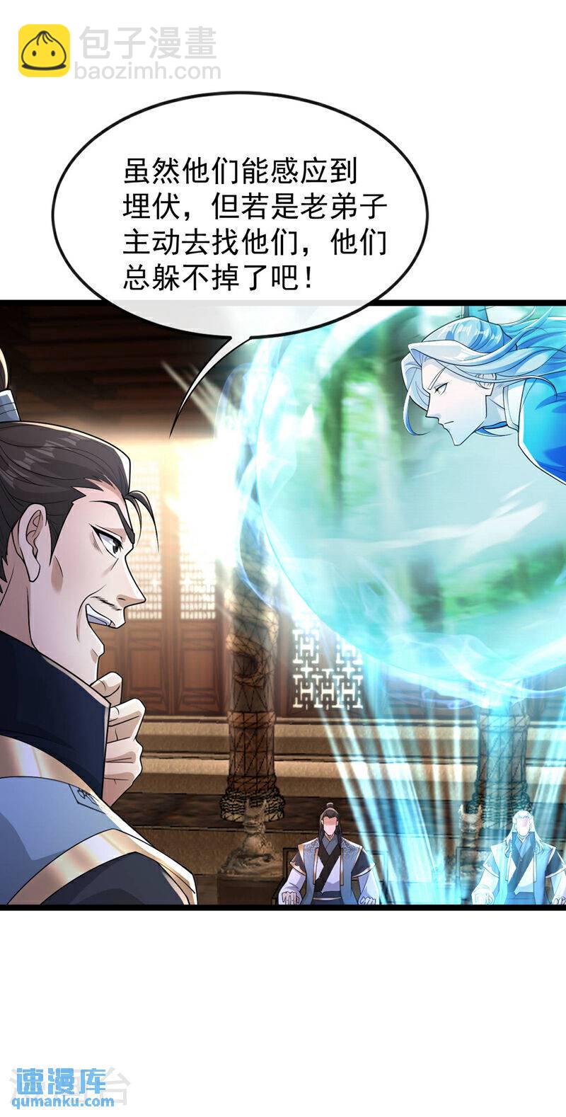 第111话 专门冲我来的？！-第111话