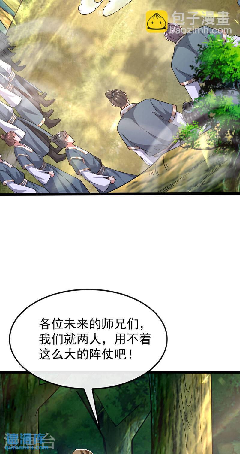 第111话 专门冲我来的？！-第111话