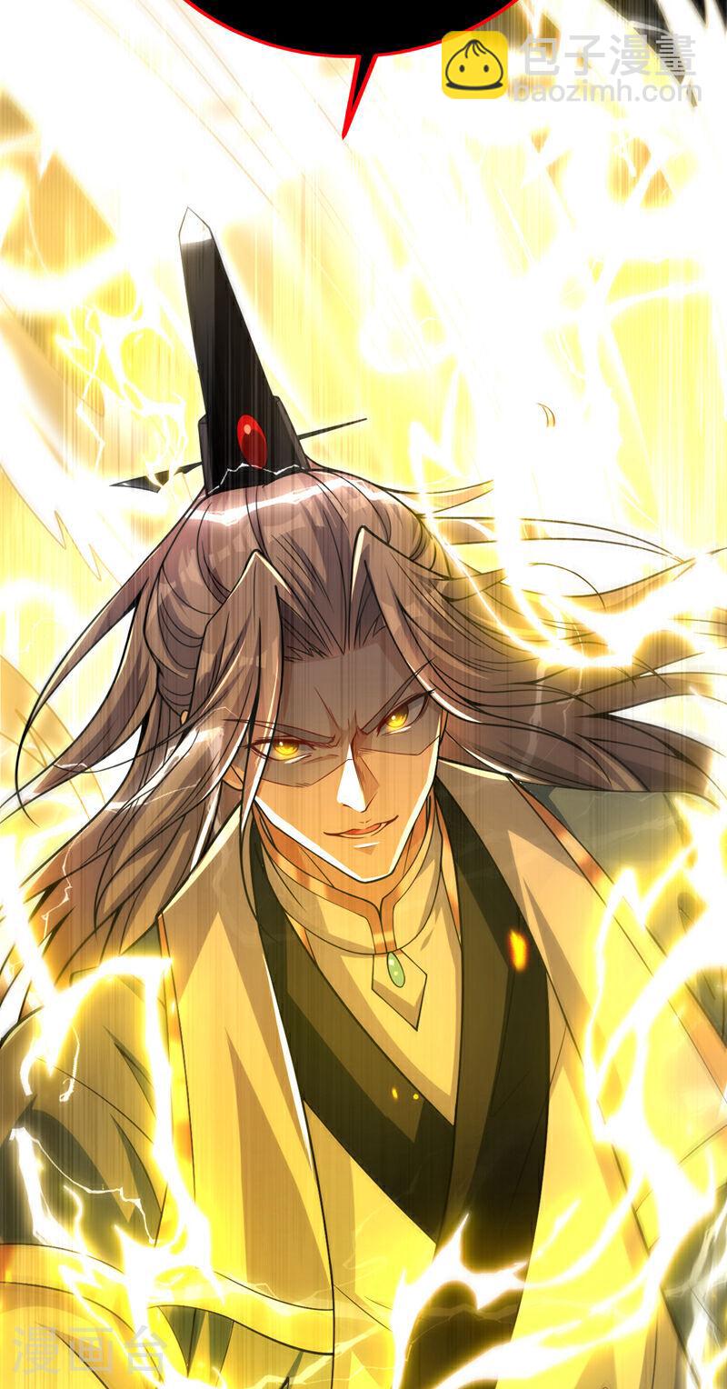第111话 专门冲我来的？！-第111话