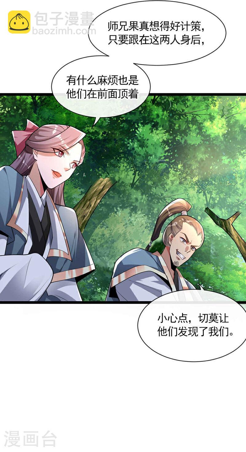 第111话 专门冲我来的？！-第111话