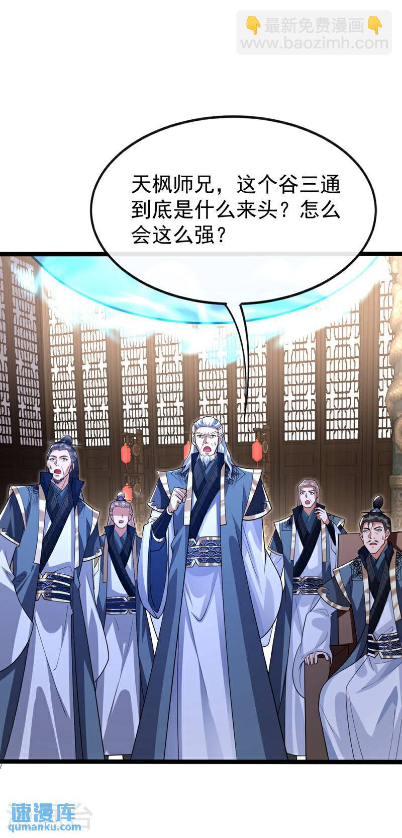 第113话 离本座远点儿~-第113话
