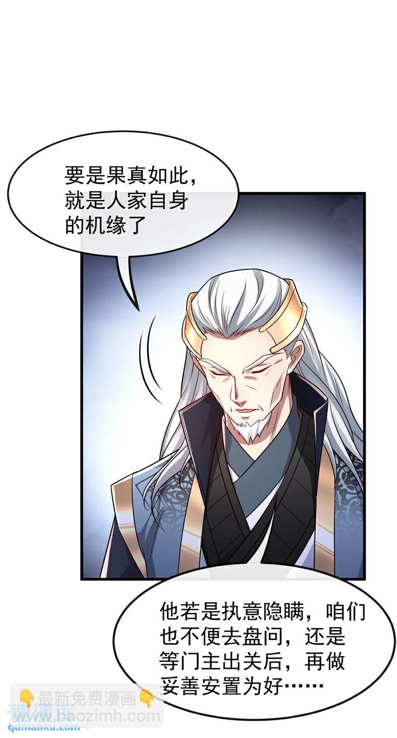 第113话 离本座远点儿~-第113话