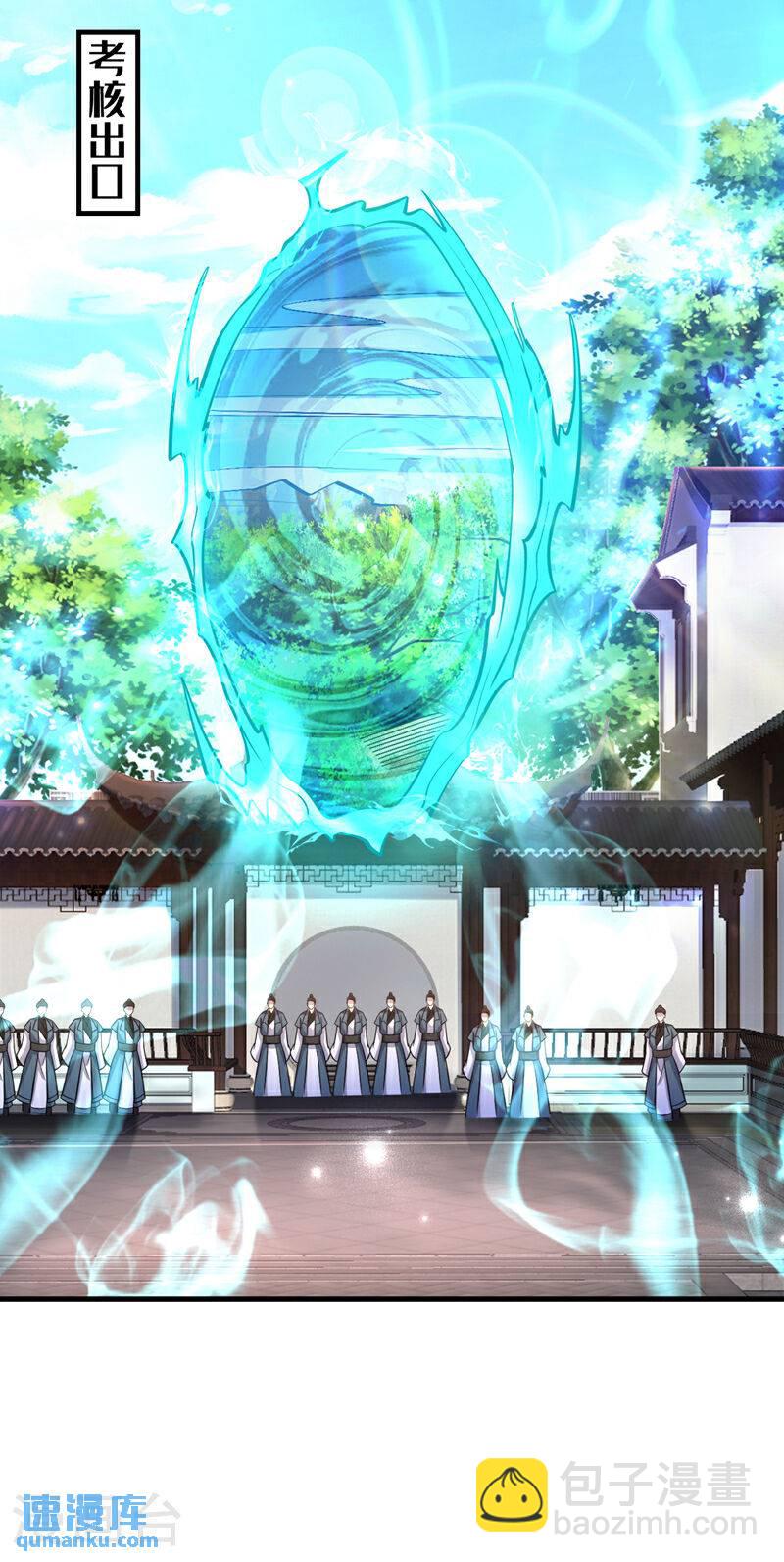 第113话 离本座远点儿~-第113话