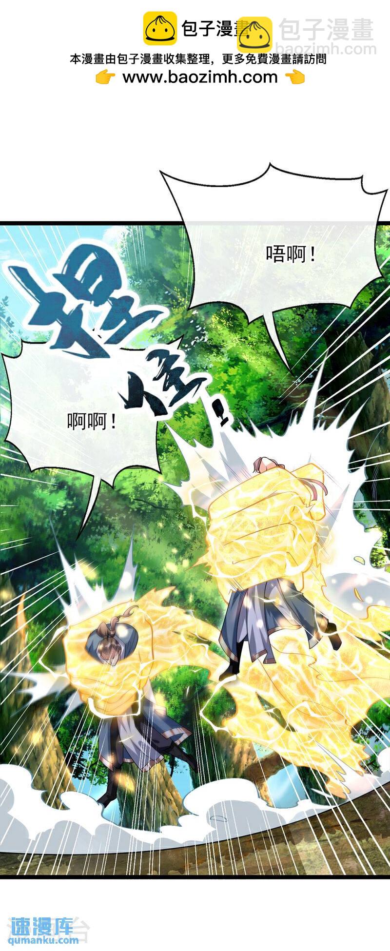 第113话 离本座远点儿~-第113话
