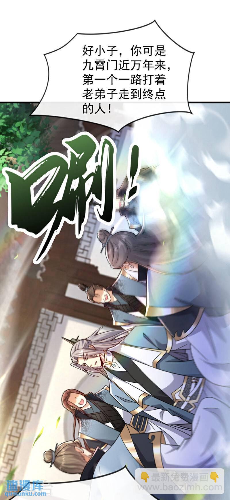 第113话 离本座远点儿~-第113话