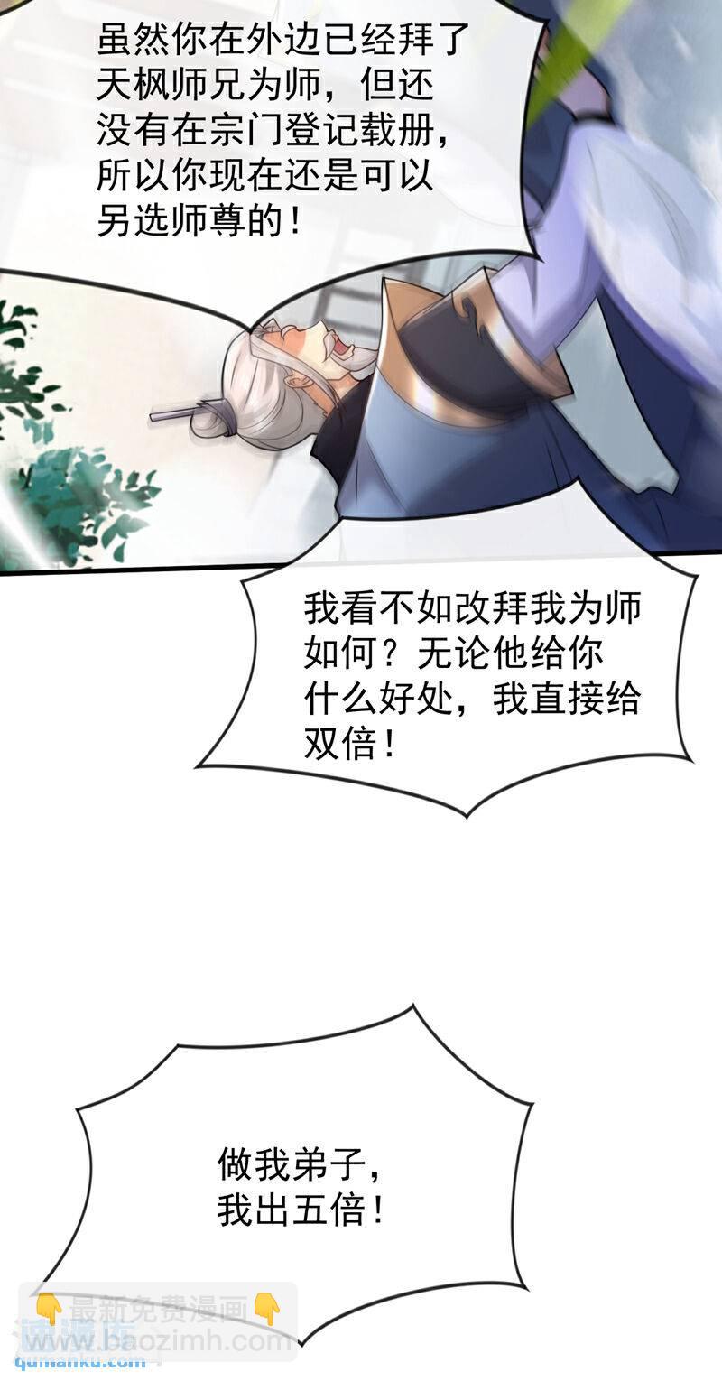 第113话 离本座远点儿~-第113话