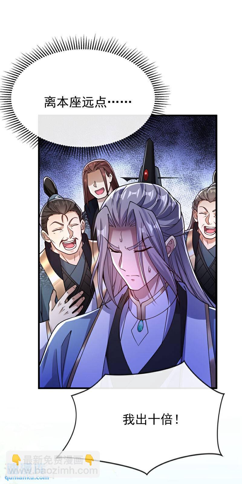 第113话 离本座远点儿~-第113话