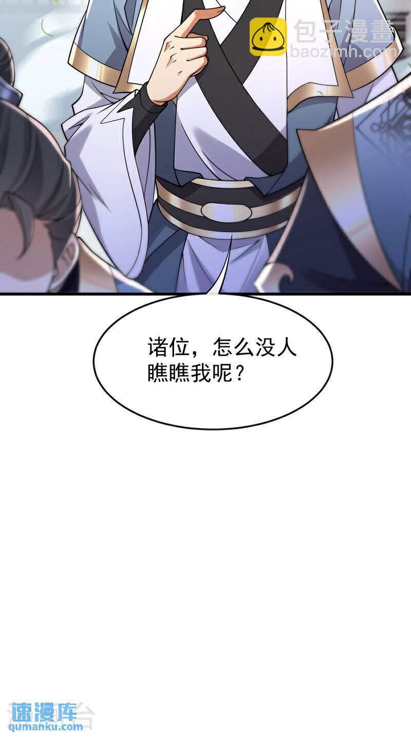 第113话 离本座远点儿~-第113话
