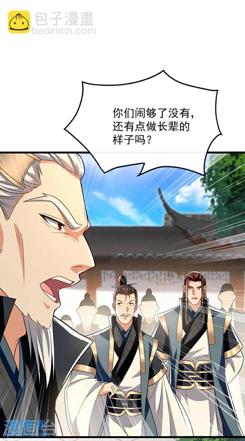 第113话 离本座远点儿~-第113话