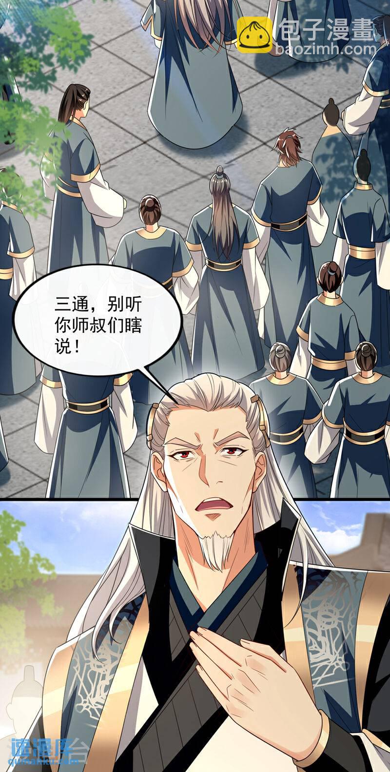 第113话 离本座远点儿~-第113话
