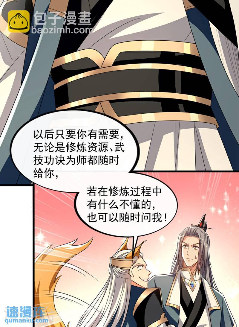 第113话 离本座远点儿~-第113话
