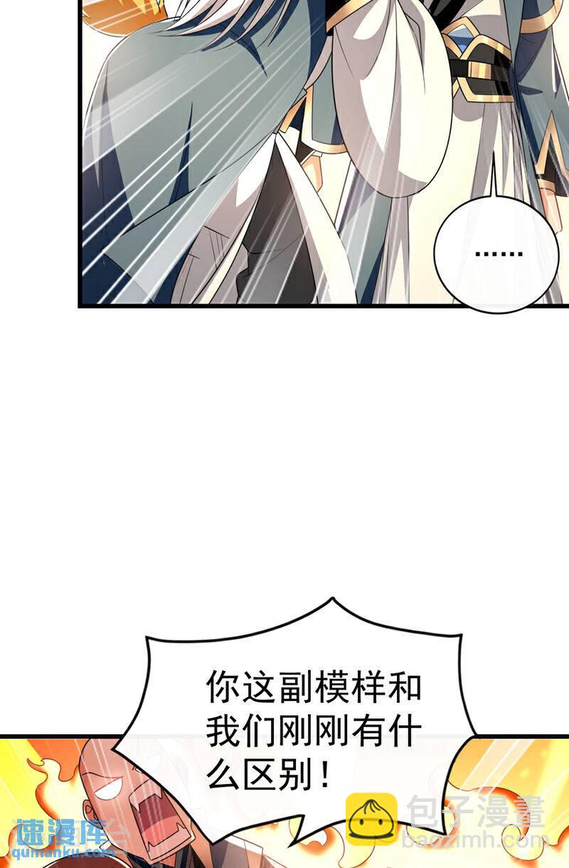 第113话 离本座远点儿~-第113话