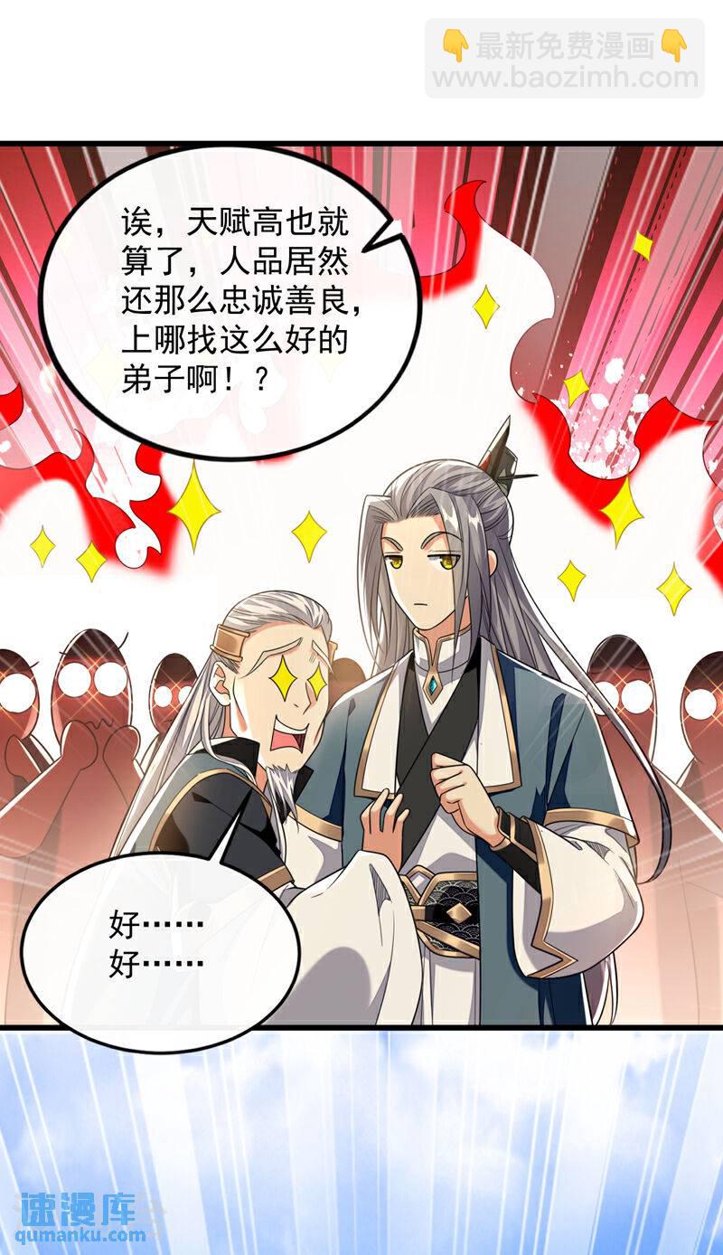 第113话 离本座远点儿~-第113话