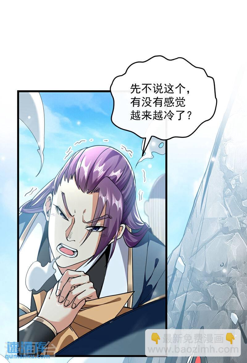第113话 离本座远点儿~-第113话