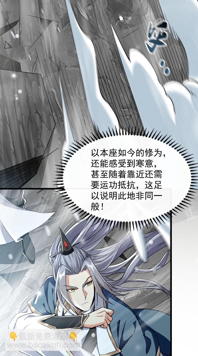 第113话 离本座远点儿~-第113话