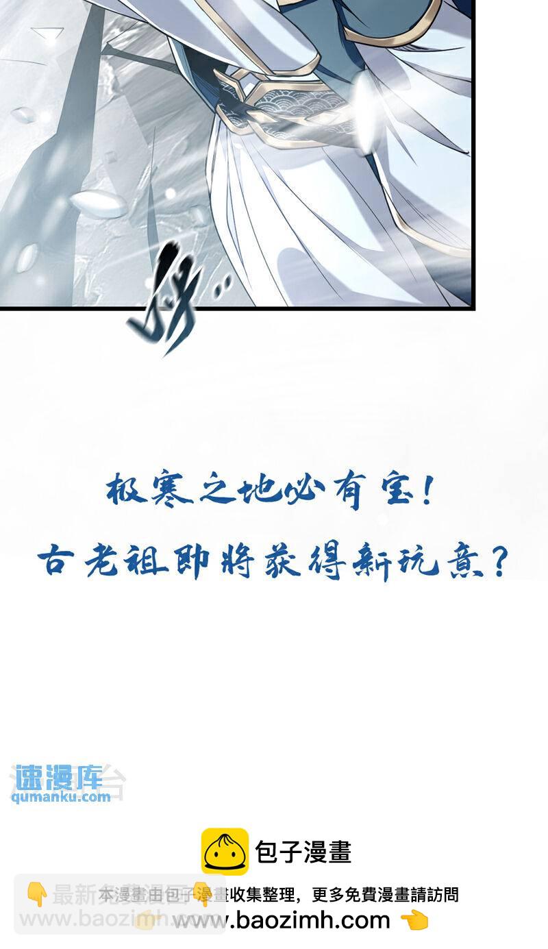 第113话 离本座远点儿~-第113话